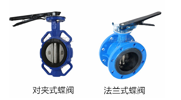 法蘭蝶閥和對(duì)夾蝶閥的區(qū)別在哪里? 法蘭蝶閥